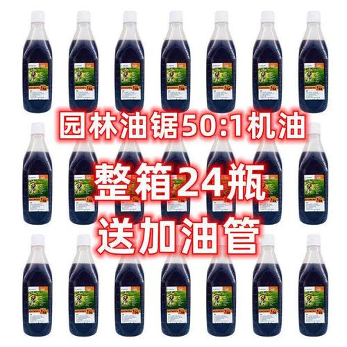 正品二行程机车机油2t油锯50比1汽机油园林机械专用机油链条油